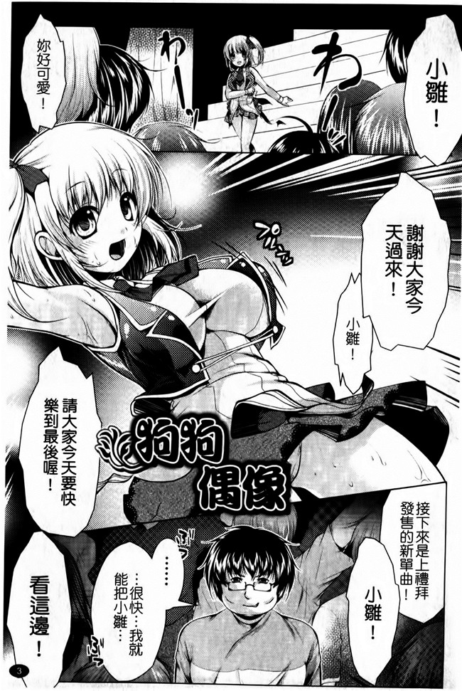 松波留美少女漫画之维珍まにあっ改变本子