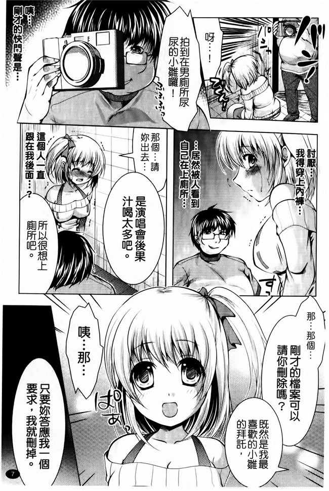 松波留美少女漫画之维珍まにあっ改变本子