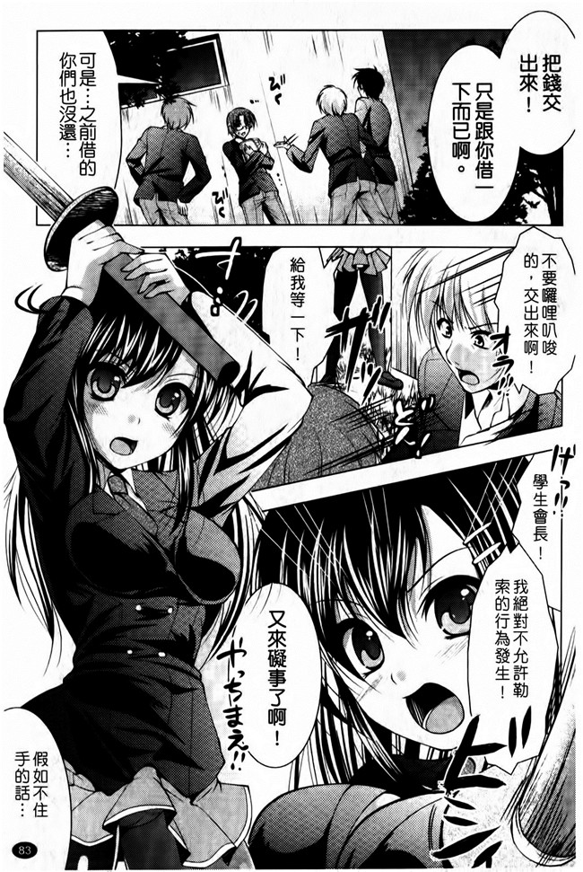 松波留美少女漫画之维珍まにあっ改变本子