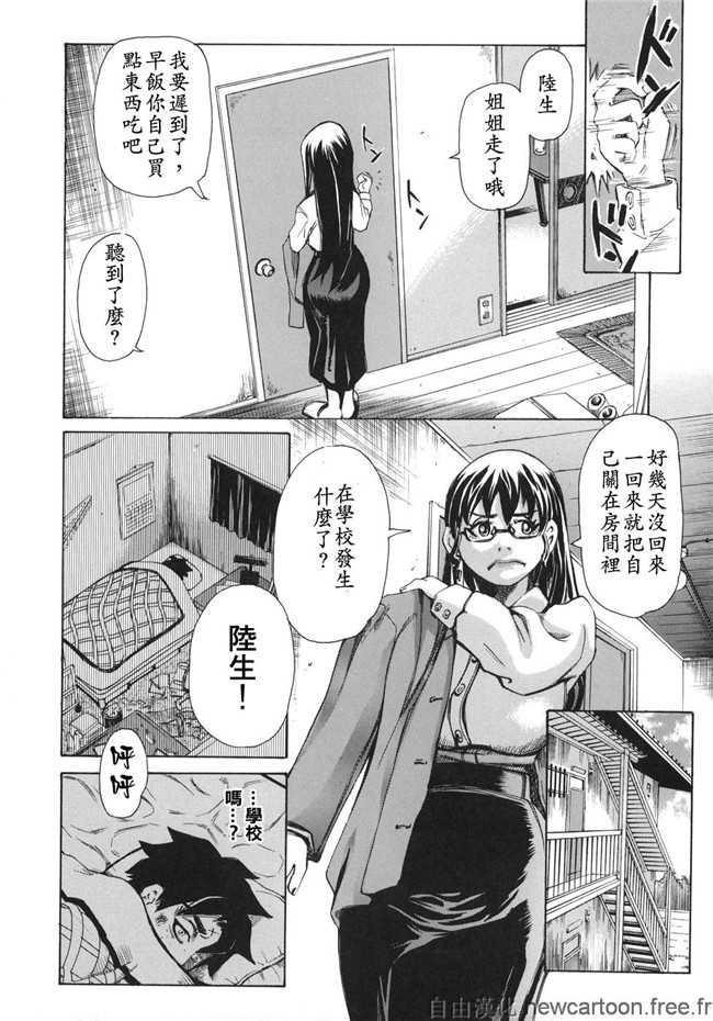 吉良広義日本姊控少女漫画之魅毒h本子