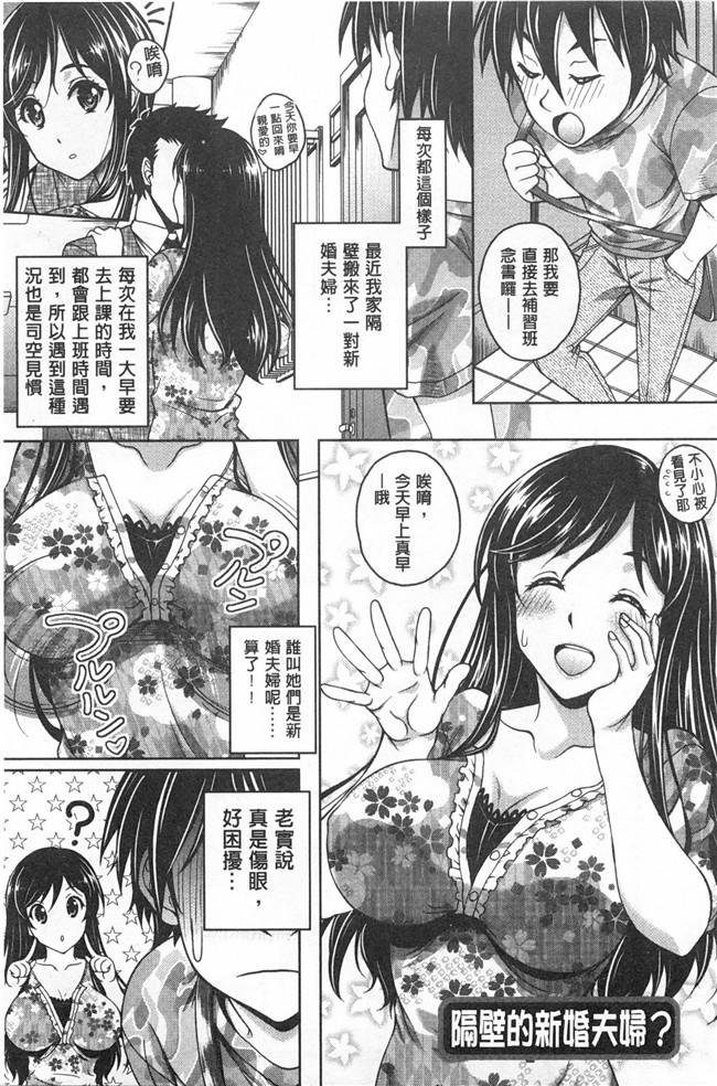 風與黑暗掃圖(成年コミック)日本邪恶漫画本子之[久水あるた]誘惑えもーしょん