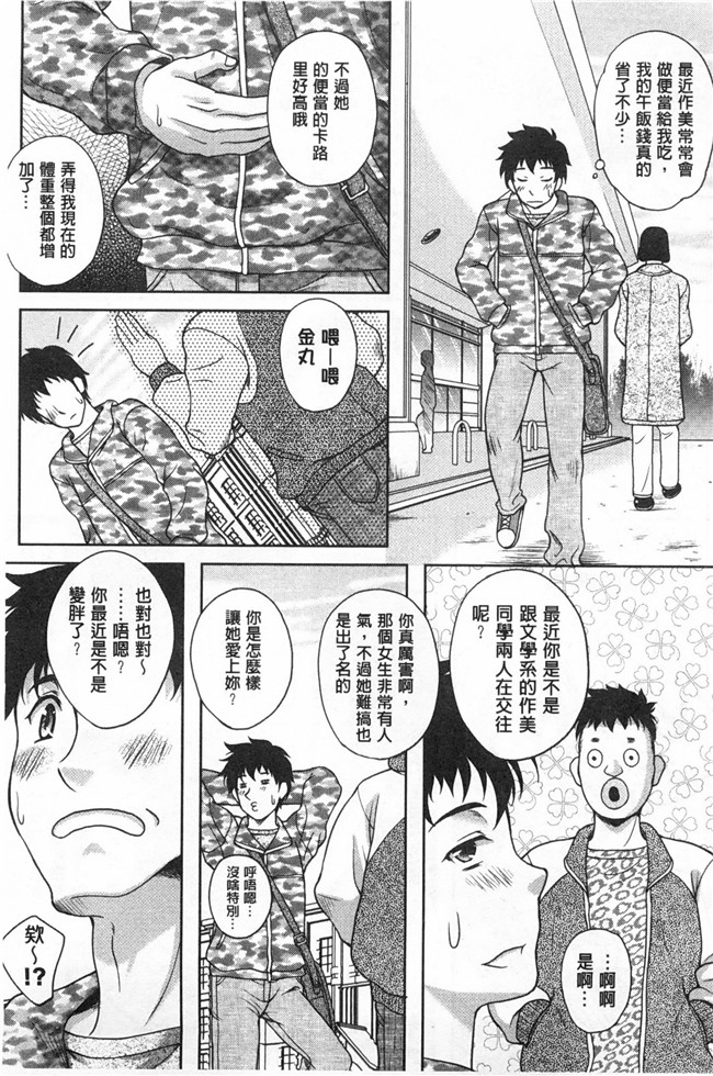 風與黑暗掃圖(成年コミック)日本邪恶漫画本子之[久水あるた]誘惑えもーしょん