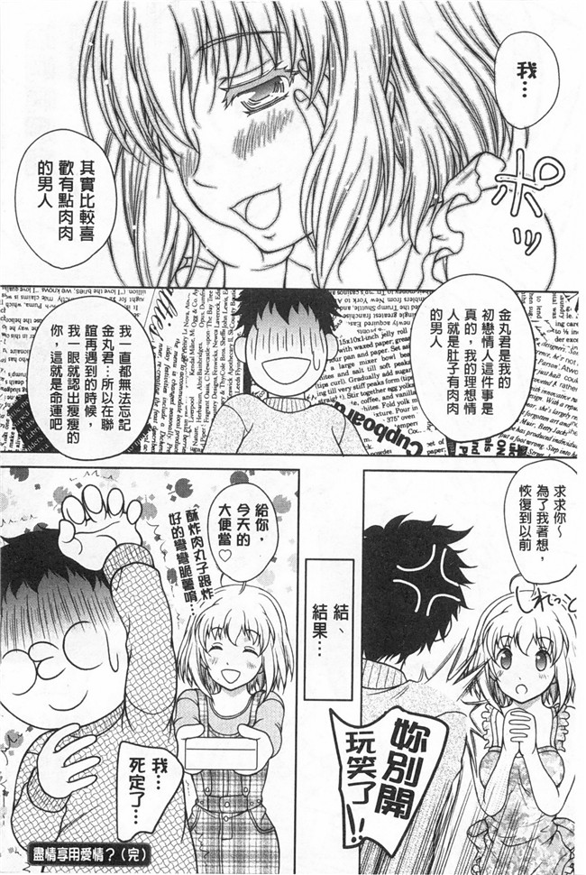 風與黑暗掃圖(成年コミック)日本邪恶漫画本子之[久水あるた]誘惑えもーしょん