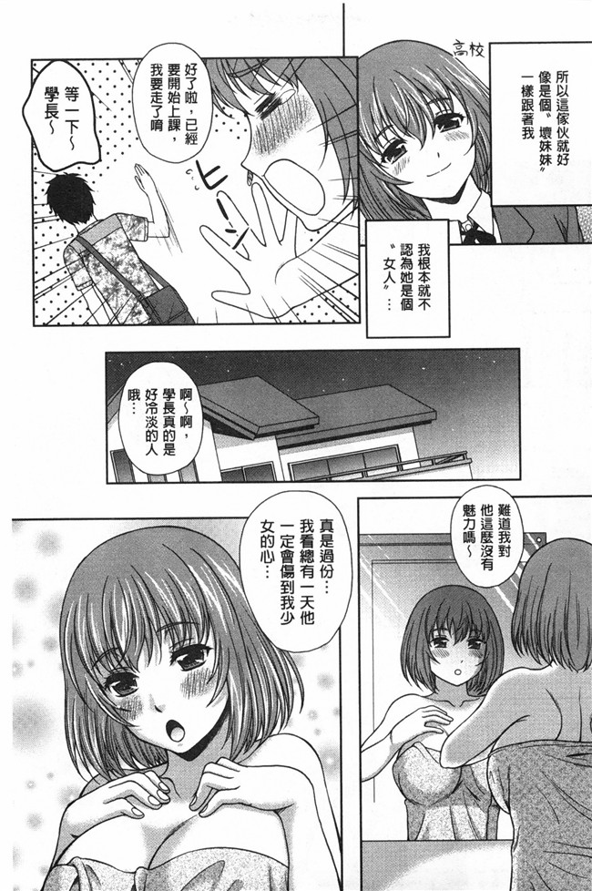 風與黑暗掃圖(成年コミック)日本邪恶漫画本子之[久水あるた]誘惑えもーしょん