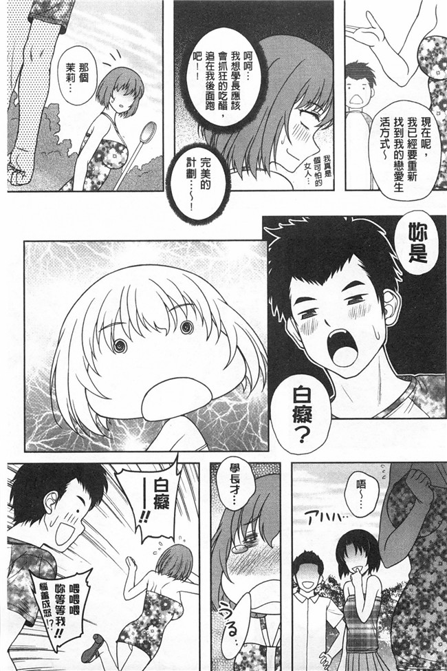 風與黑暗掃圖(成年コミック)日本邪恶漫画本子之[久水あるた]誘惑えもーしょん