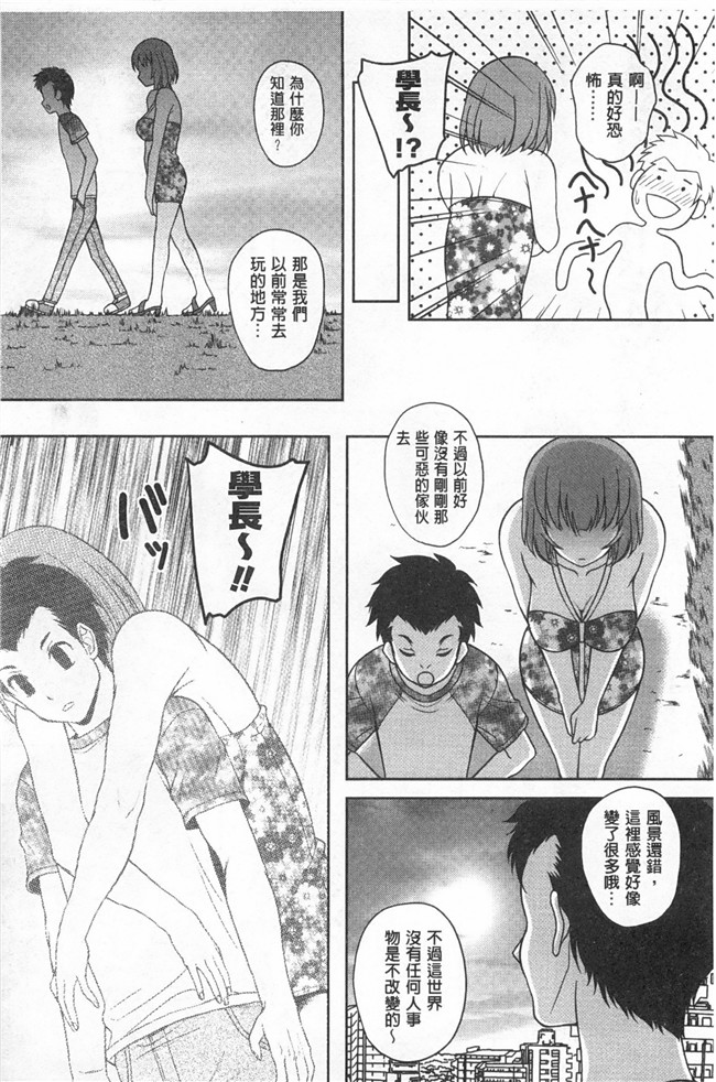 風與黑暗掃圖(成年コミック)日本邪恶漫画本子之[久水あるた]誘惑えもーしょん