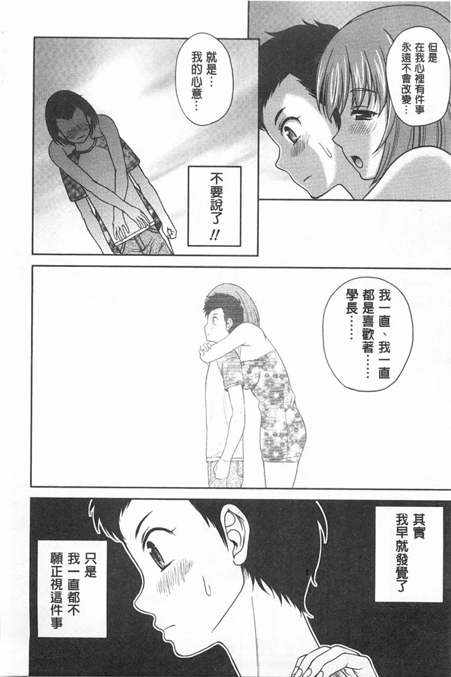 風與黑暗掃圖(成年コミック)日本邪恶漫画本子之[久水あるた]誘惑えもーしょん