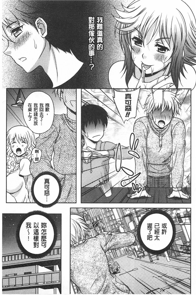 風與黑暗掃圖(成年コミック)日本邪恶漫画本子之[久水あるた]誘惑えもーしょん