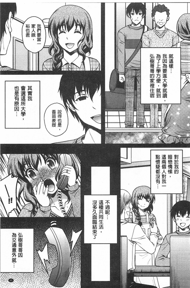 風與黑暗掃圖(成年コミック)日本邪恶漫画本子之[久水あるた]誘惑えもーしょん