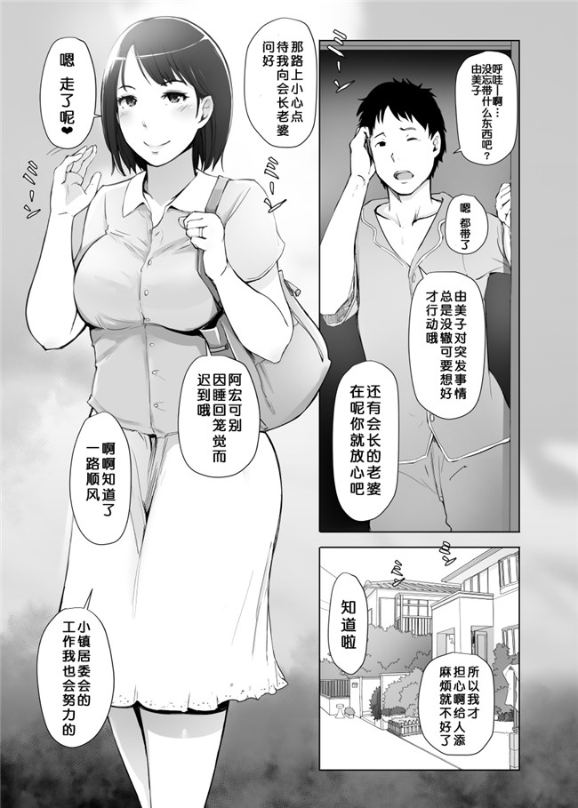 あらくれ邪恶漫画本子之[月之废墟汉化]人妻とNTR下見旅行