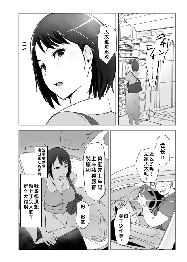 あらくれ邪恶漫画本子之[月之废墟汉化]人妻とNTR下見旅行