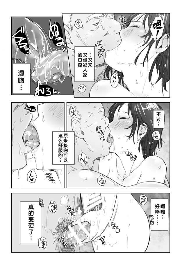 あらくれ邪恶漫画本子之[月之废墟汉化]人妻とNTR下見旅行