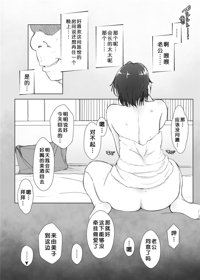 あらくれ邪恶漫画本子之[月之废墟汉化]人妻とNTR下見旅行