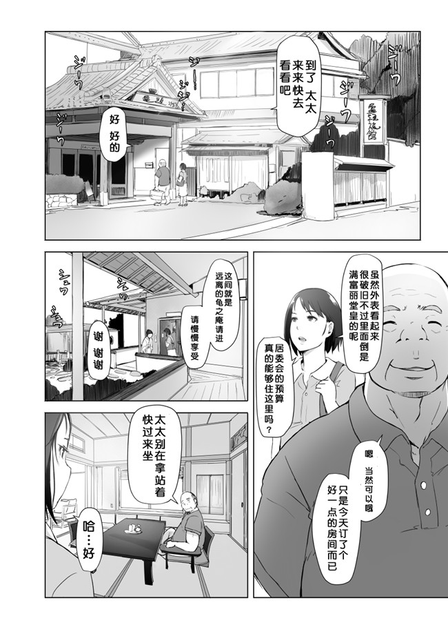 あらくれ邪恶漫画本子之[月之废墟汉化]人妻とNTR下見旅行