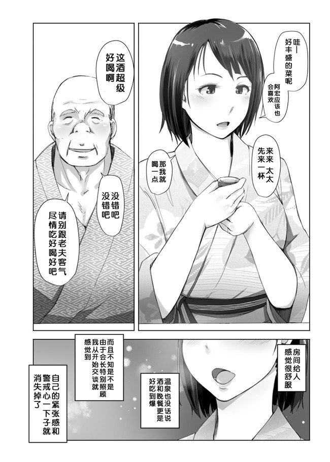 あらくれ邪恶漫画本子之[月之废墟汉化]人妻とNTR下見旅行