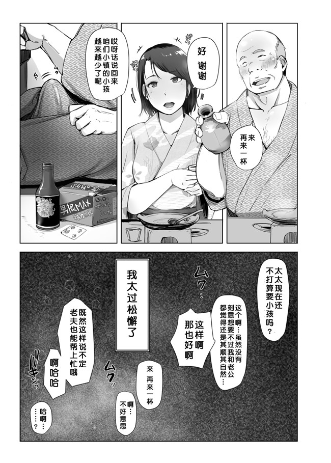 あらくれ邪恶漫画本子之[月之废墟汉化]人妻とNTR下見旅行