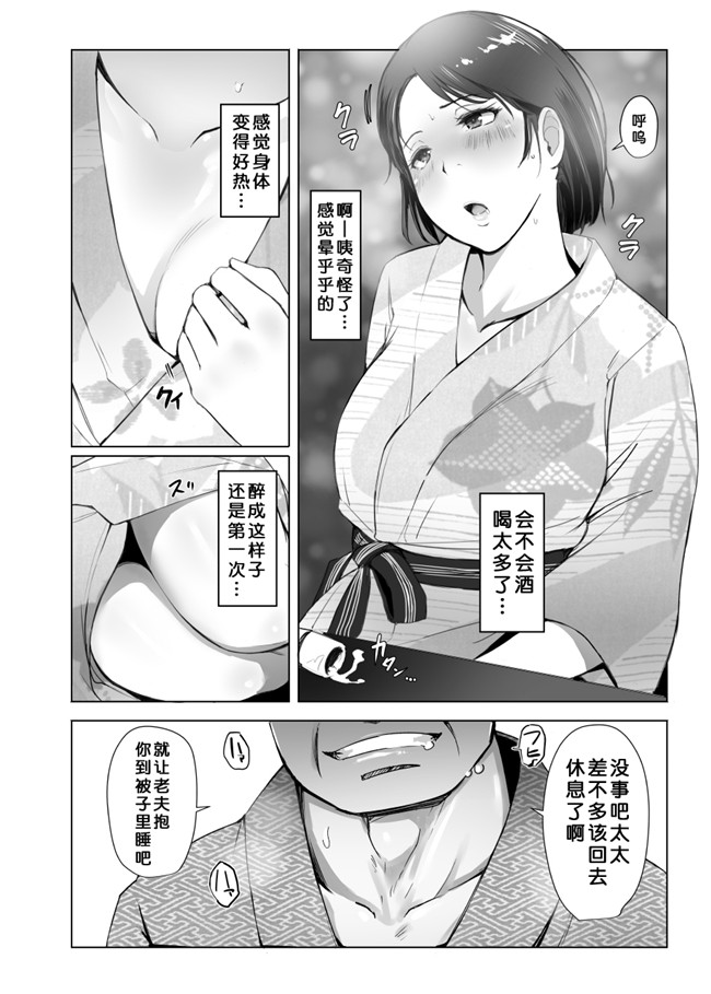 あらくれ邪恶漫画本子之[月之废墟汉化]人妻とNTR下見旅行