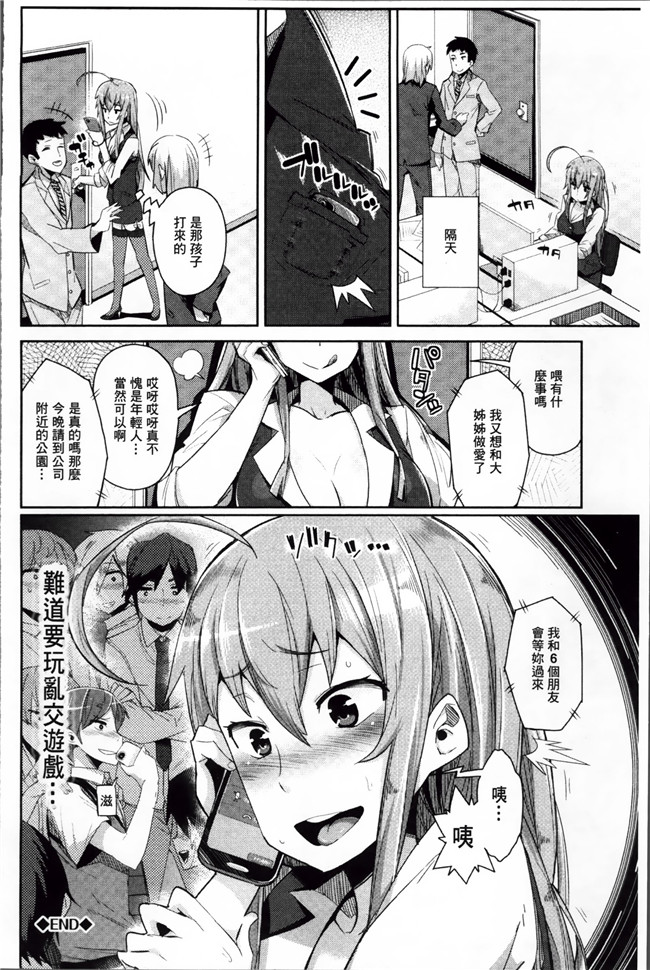 本子库邪恶漫画[200MB掃圖組]本子之[あくま]栗子十瘾君子