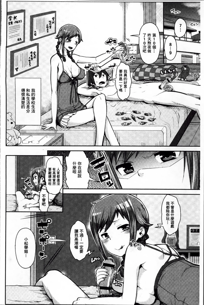 本子库邪恶漫画[200MB掃圖組]本子之[あくま]栗子十瘾君子