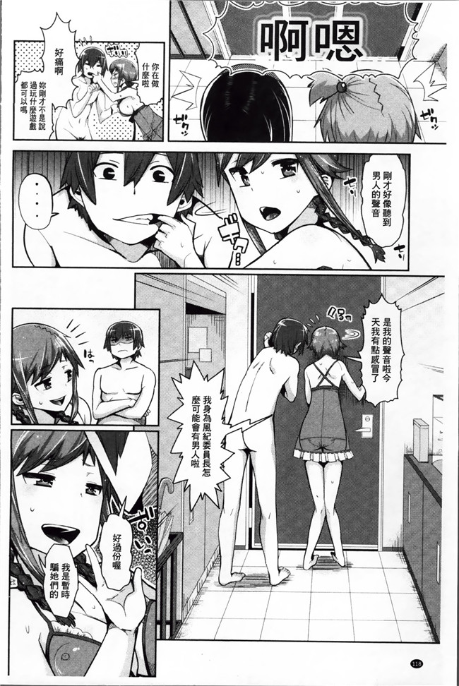 本子库邪恶漫画[200MB掃圖組]本子之[あくま]栗子十瘾君子