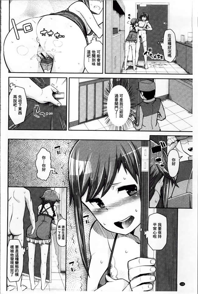 本子库邪恶漫画[200MB掃圖組]本子之[あくま]栗子十瘾君子