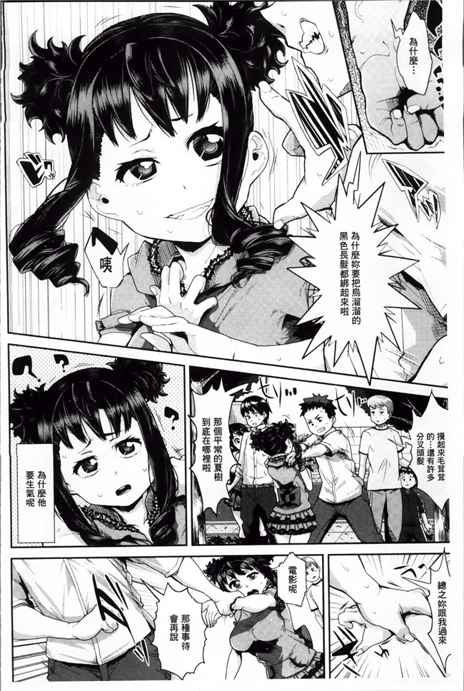 本子库邪恶漫画[200MB掃圖組]本子之[あくま]栗子十瘾君子