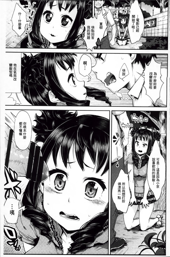 本子库邪恶漫画[200MB掃圖組]本子之[あくま]栗子十瘾君子