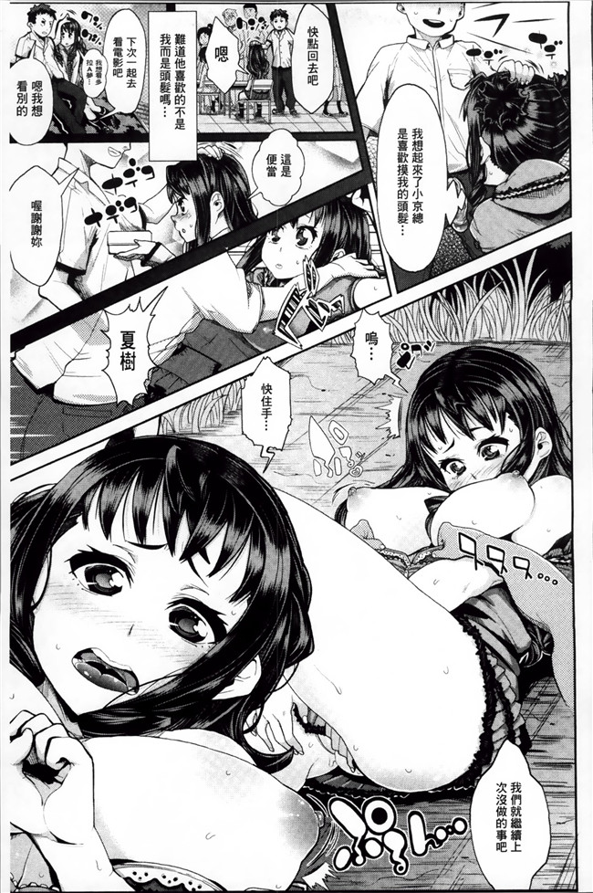 本子库邪恶漫画[200MB掃圖組]本子之[あくま]栗子十瘾君子