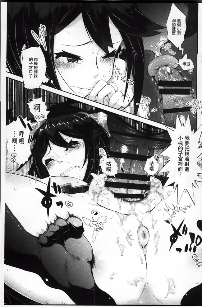 本子库邪恶漫画[200MB掃圖組]本子之[あくま]栗子十瘾君子