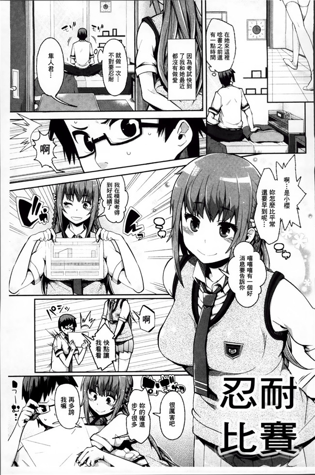 本子库邪恶漫画[200MB掃圖組]本子之[あくま]栗子十瘾君子