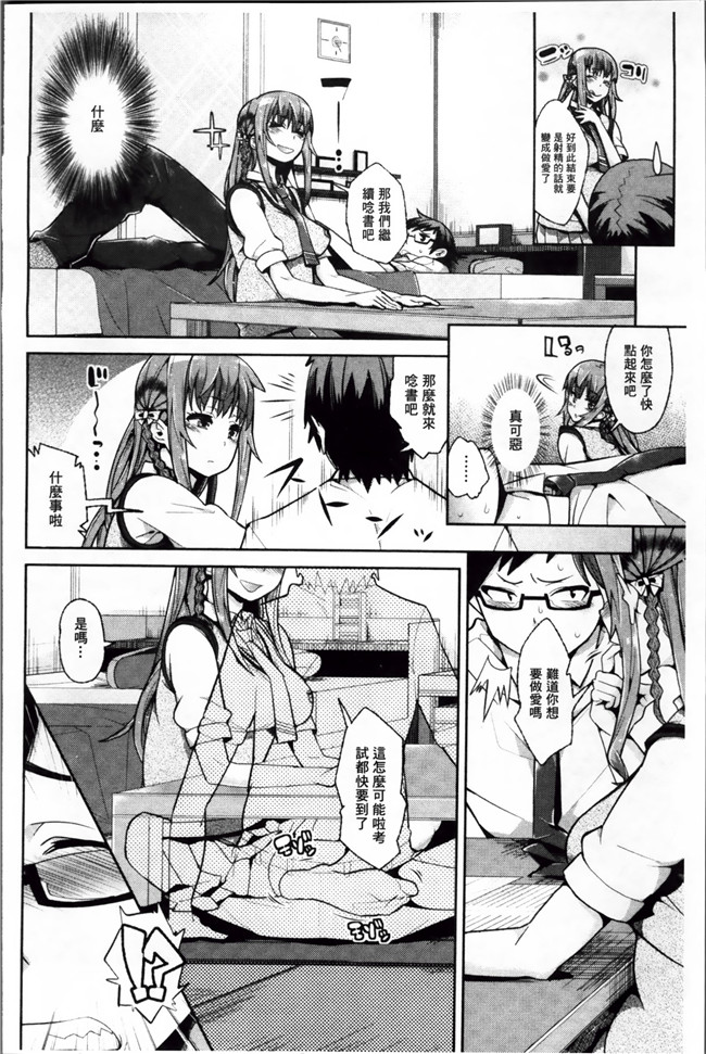 本子库邪恶漫画[200MB掃圖組]本子之[あくま]栗子十瘾君子