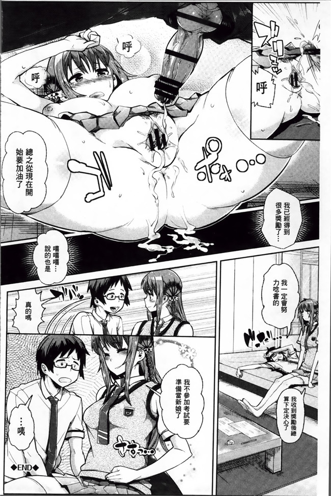 本子库邪恶漫画[200MB掃圖組]本子之[あくま]栗子十瘾君子