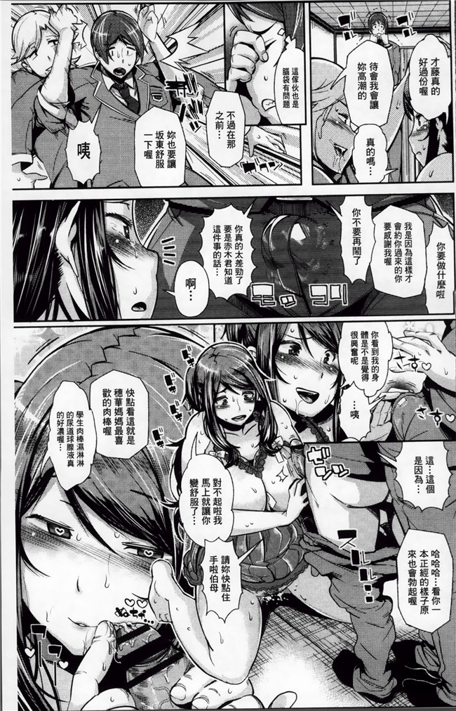 本子库邪恶漫画[200MB掃圖組]本子之[あくま]栗子十瘾君子