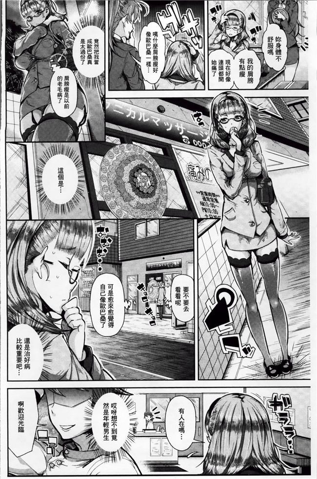 本子库邪恶漫画[200MB掃圖組]本子之[あくま]栗子十瘾君子