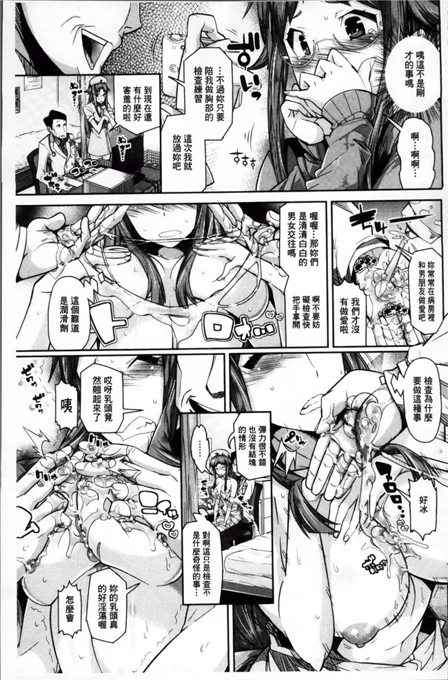 本子库邪恶漫画[200MB掃圖組]本子之[あくま]栗子十瘾君子