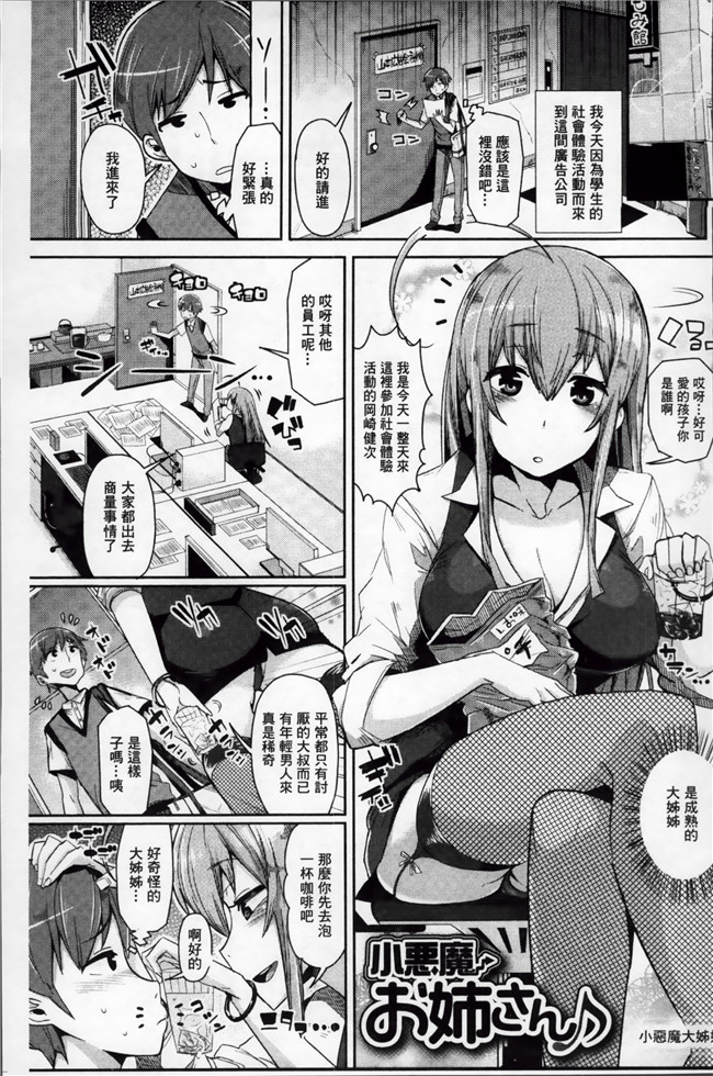 本子库邪恶漫画[200MB掃圖組]本子之[あくま]栗子十瘾君子