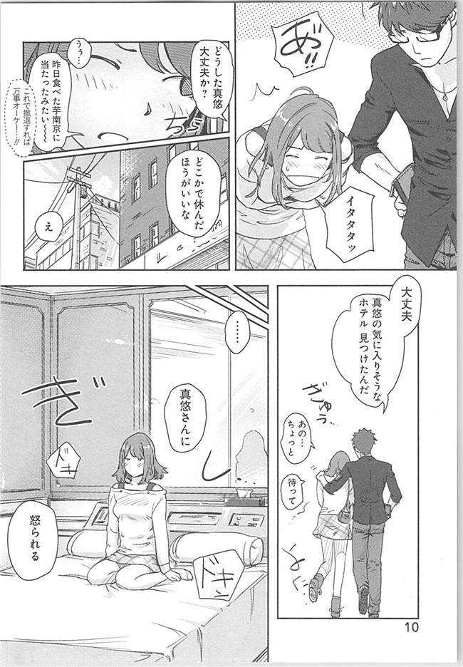 本子库(成年コミック)邪恶漫画本子之快感交换～初次是女人的身体里