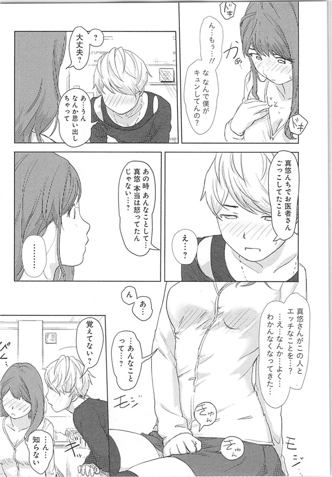 本子库(成年コミック)邪恶漫画本子之快感交换～初次是女人的身体里