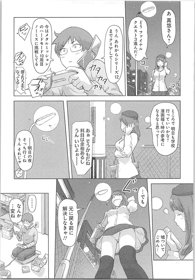 本子库(成年コミック)邪恶漫画本子之快感交换～初次是女人的身体里