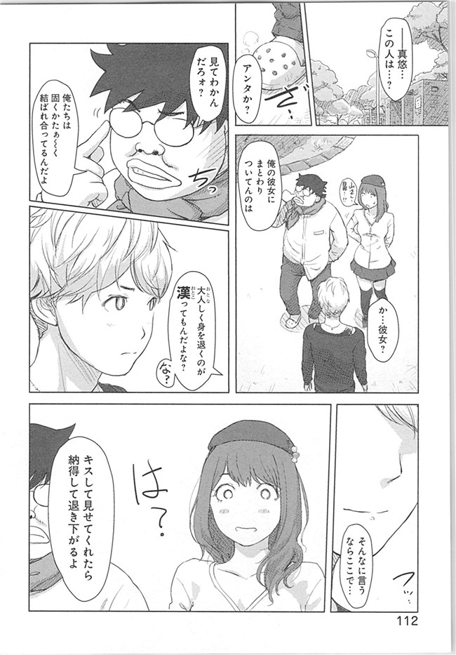 本子库(成年コミック)邪恶漫画本子之快感交换～初次是女人的身体里