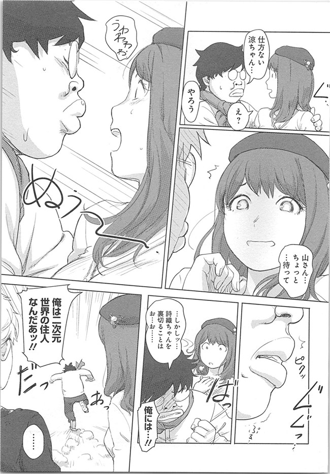 本子库(成年コミック)邪恶漫画本子之快感交换～初次是女人的身体里