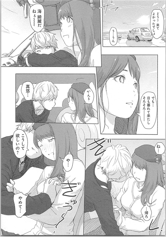 本子库(成年コミック)邪恶漫画本子之快感交换～初次是女人的身体里