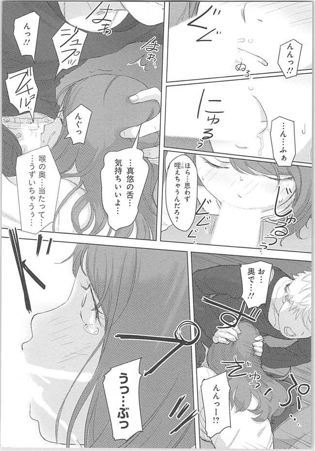 本子库(成年コミック)邪恶漫画本子之快感交换～初次是女人的身体里