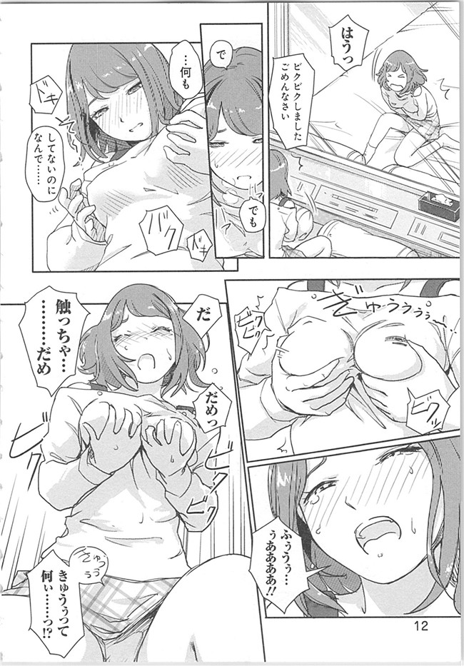 本子库(成年コミック)邪恶漫画本子之快感交换～初次是女人的身体里