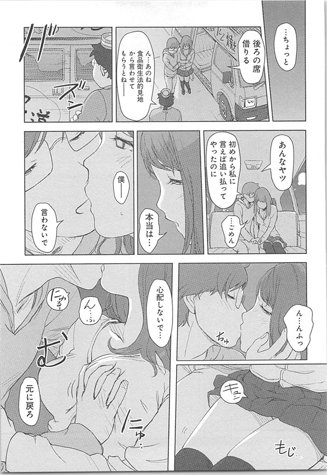 本子库(成年コミック)邪恶漫画本子之快感交换～初次是女人的身体里