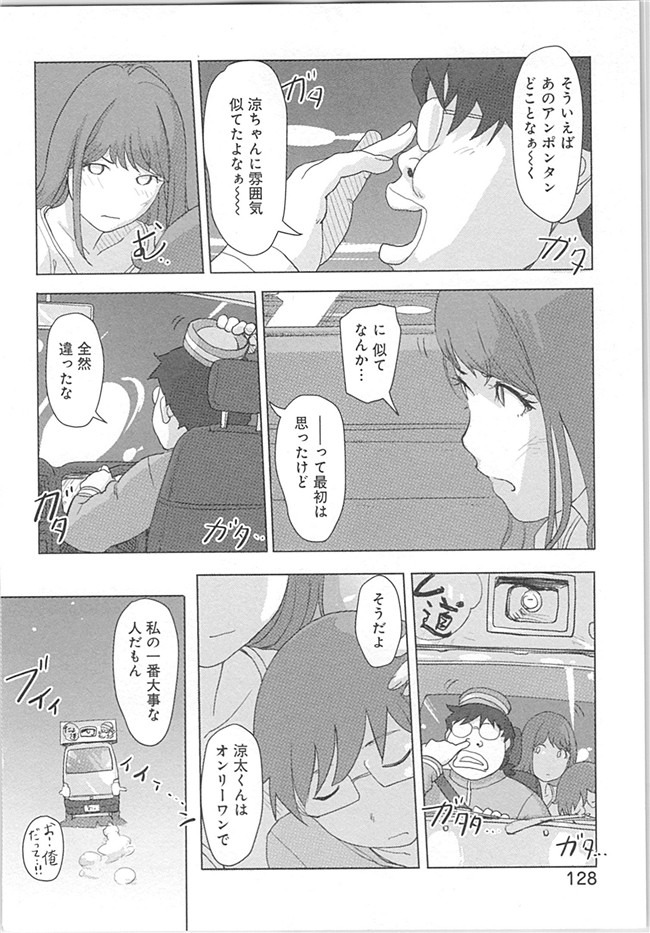 本子库(成年コミック)邪恶漫画本子之快感交换～初次是女人的身体里