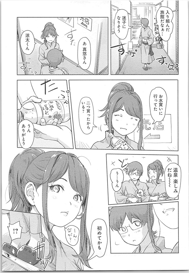 本子库(成年コミック)邪恶漫画本子之快感交换～初次是女人的身体里