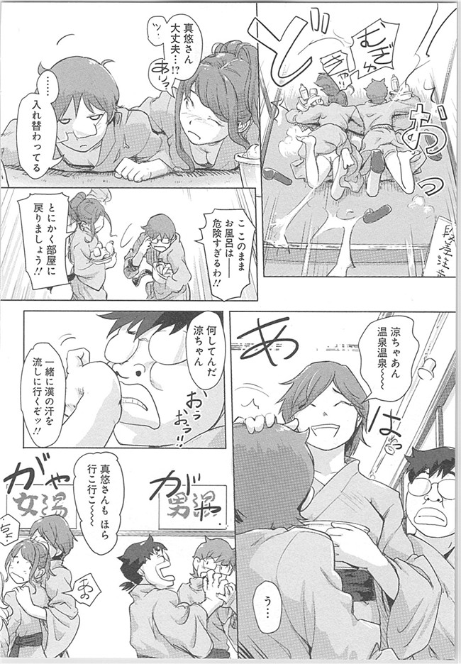 本子库(成年コミック)邪恶漫画本子之快感交换～初次是女人的身体里