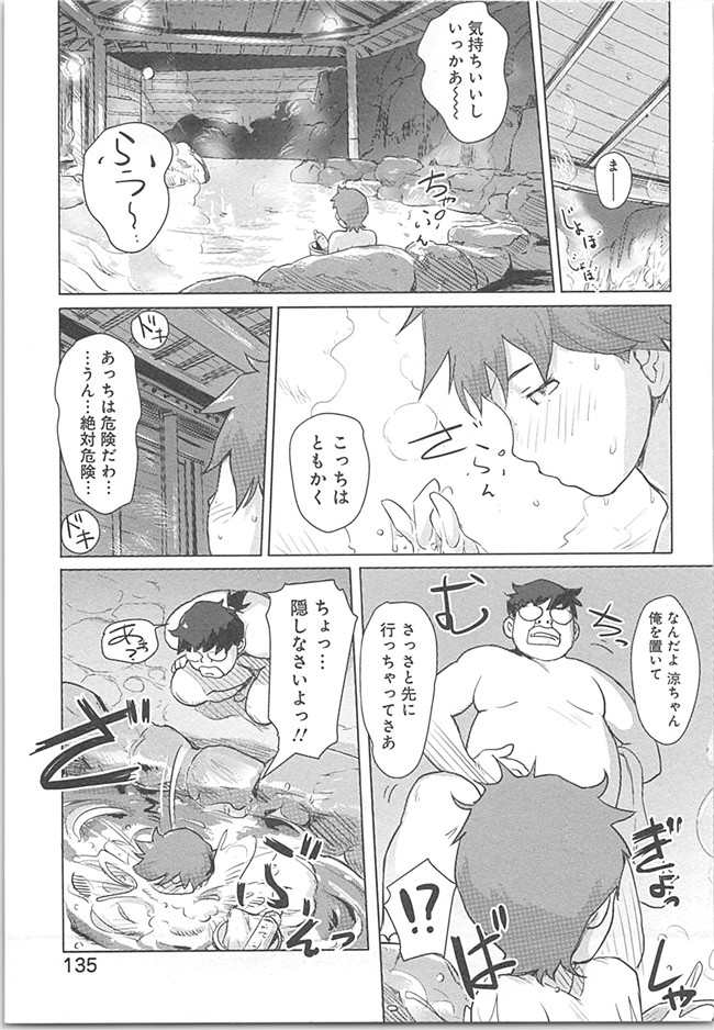 本子库(成年コミック)邪恶漫画本子之快感交换～初次是女人的身体里