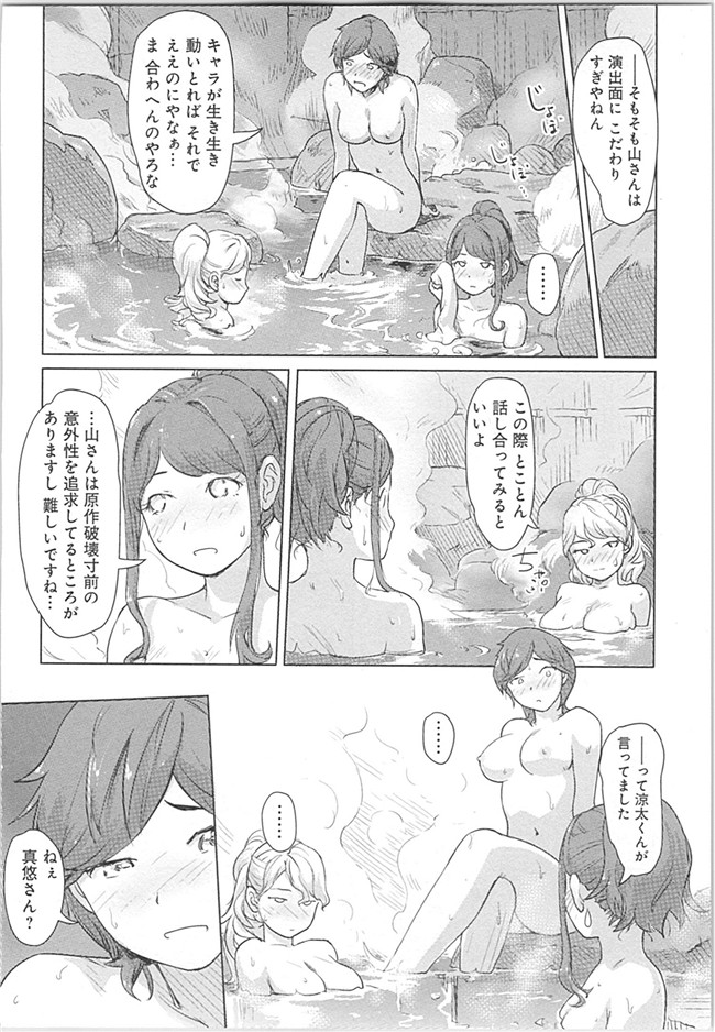 本子库(成年コミック)邪恶漫画本子之快感交换～初次是女人的身体里